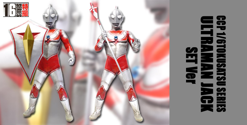 SHOP.CCP.JP / CCP 1/6特撮シリーズ【代金引換】