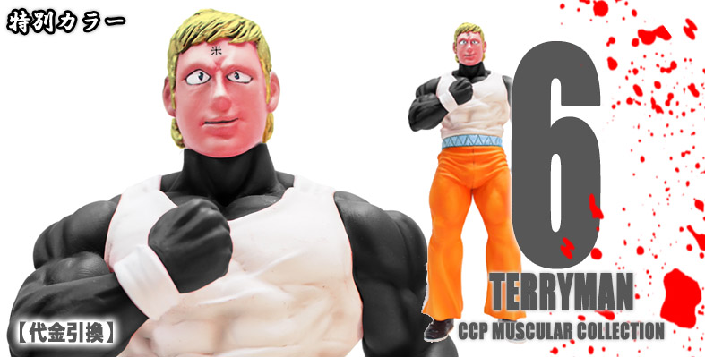 テリーマン 40cm 二代目グレートVer. 特別カラー キン肉マン ccp