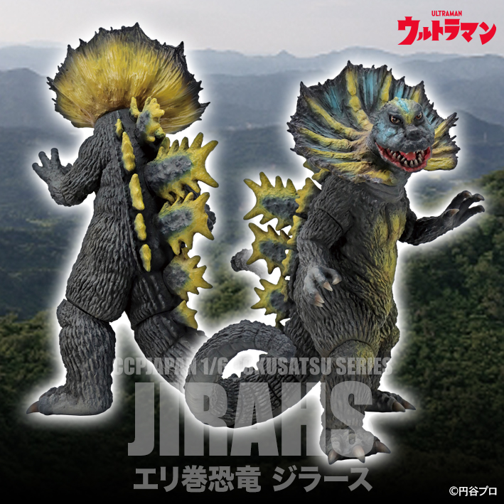 CCP 宇宙大怪獣 ベムスター1/6