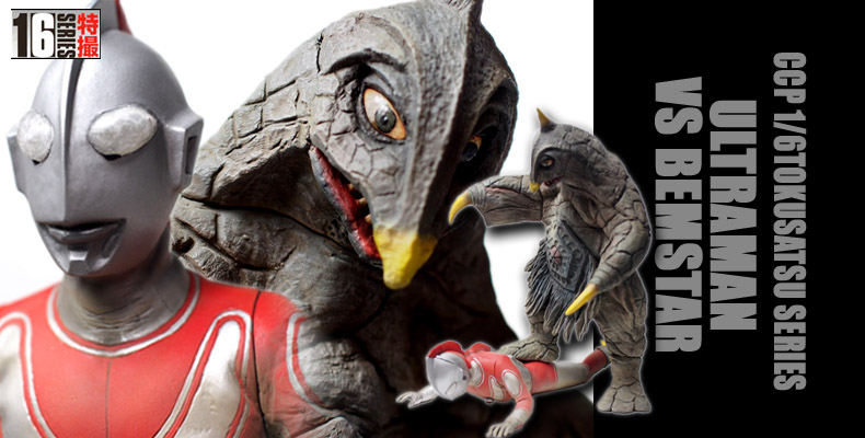 SHOP.CCP.JP / CCP1/6特撮シリーズ Vol.082 帰ってきたウルトラマン