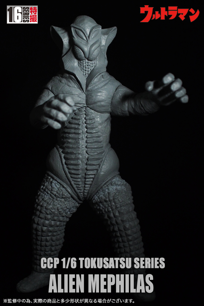 SHOP.CCP.JP / 【前入金】1/6特撮シリーズ Vol.107 悪質宇宙人