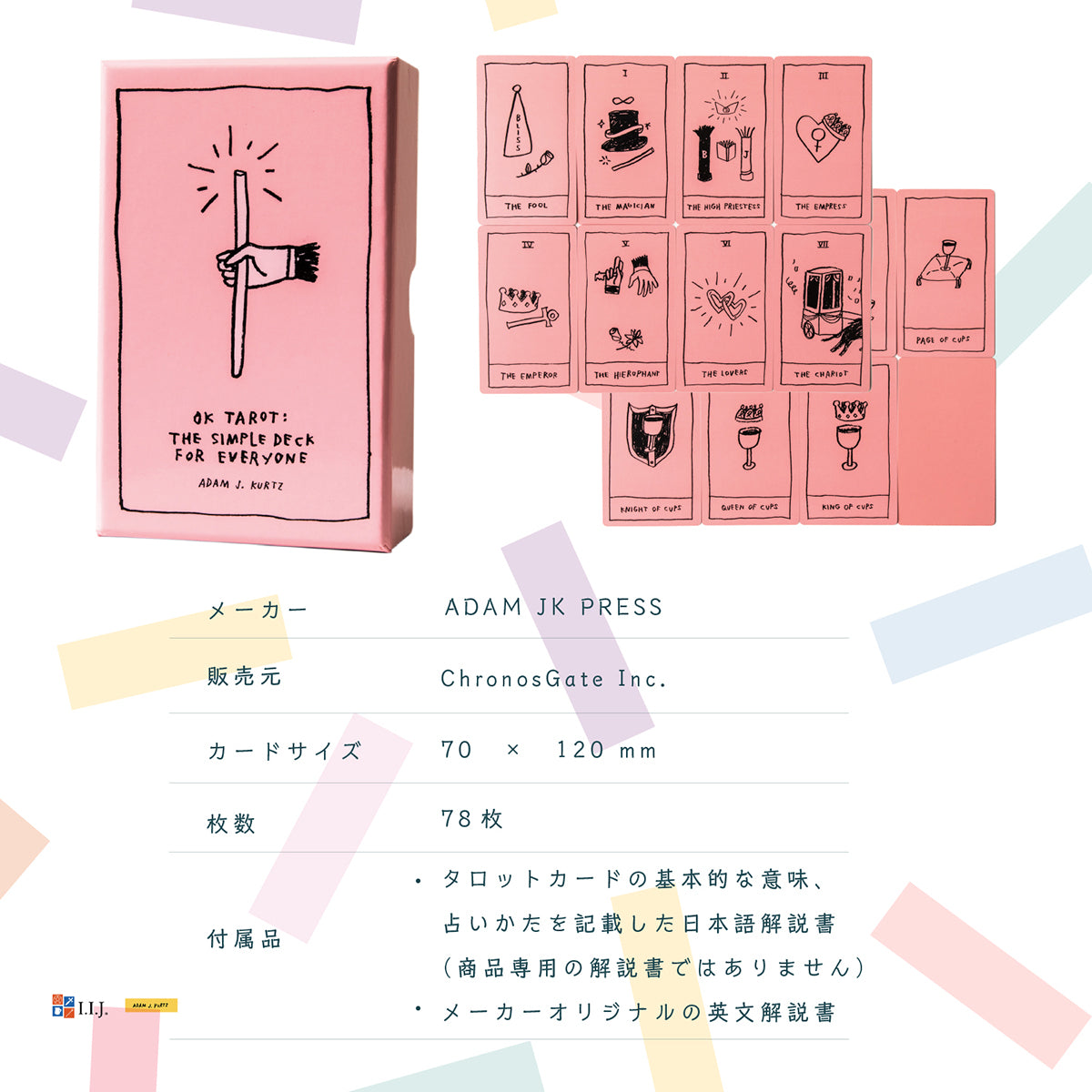 OK タロット OK Tarot – クロノスゲート公式通販