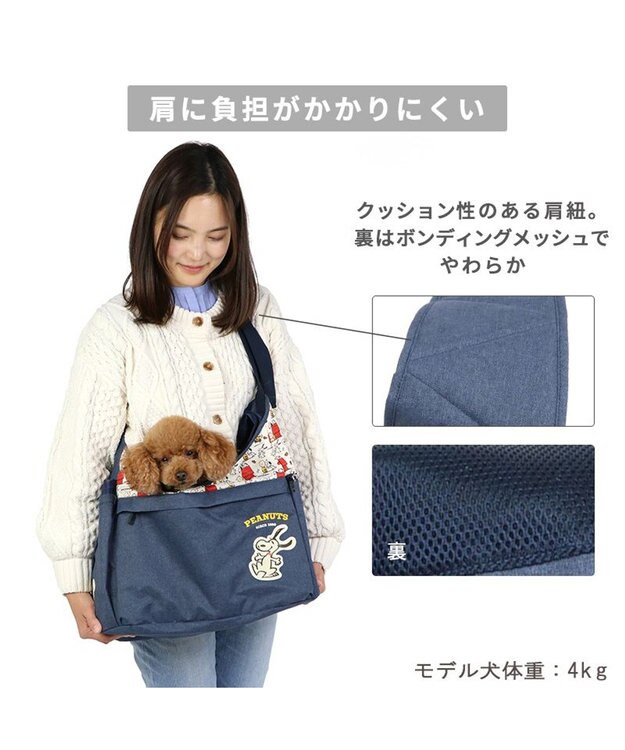 スヌーピー スリング キャリーバッグ《ご機嫌柄 》M 小型犬 約4～8