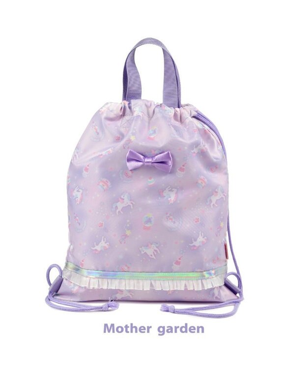 マザーガーデン ユニコーン お着替え巾着リュック 《ファンシー柄