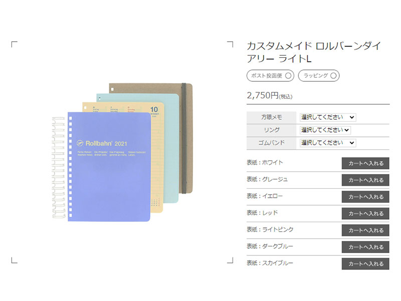 How to make Rollbahn Workshop Online “カスタムメイド ロルバーン