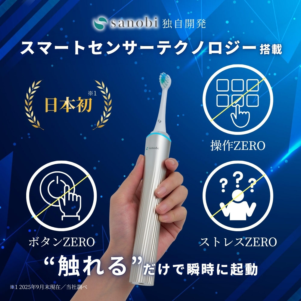 sanobi 電動デンタルギブラシ ZERO トータルビューティ DIANA ダイアナ