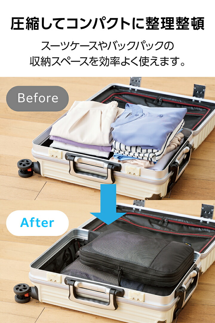 旅行用パッキングキューブ Lサイズ | エレコムダイレクトショップ本店