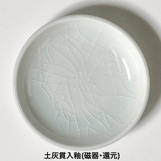 土灰貫入釉(1.8L) – 深海商店オンラインストア