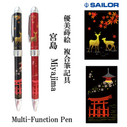 セーラー万年筆】プロフィット もみじ万年筆 14金 中字 ＜広島ご当地