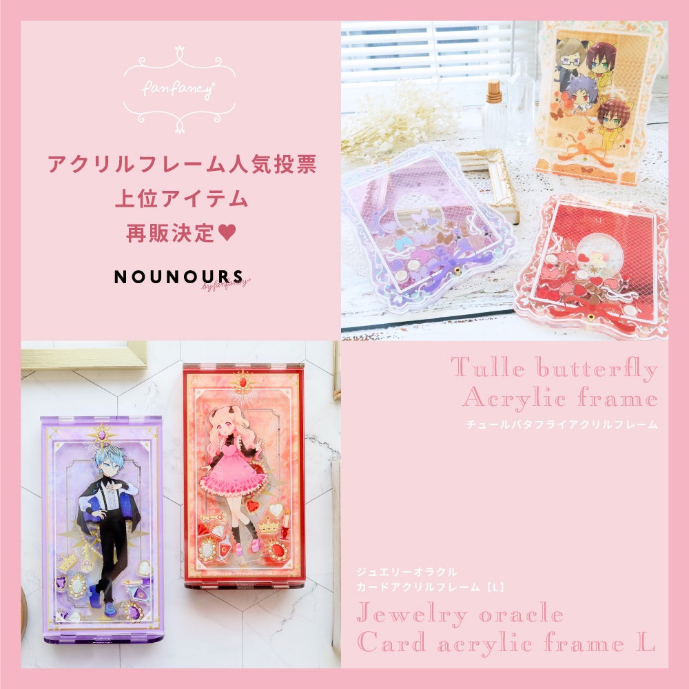 fanfancy AGF 限定 ダイアリー&ハートキーアクリル fanfancy AGF 限定