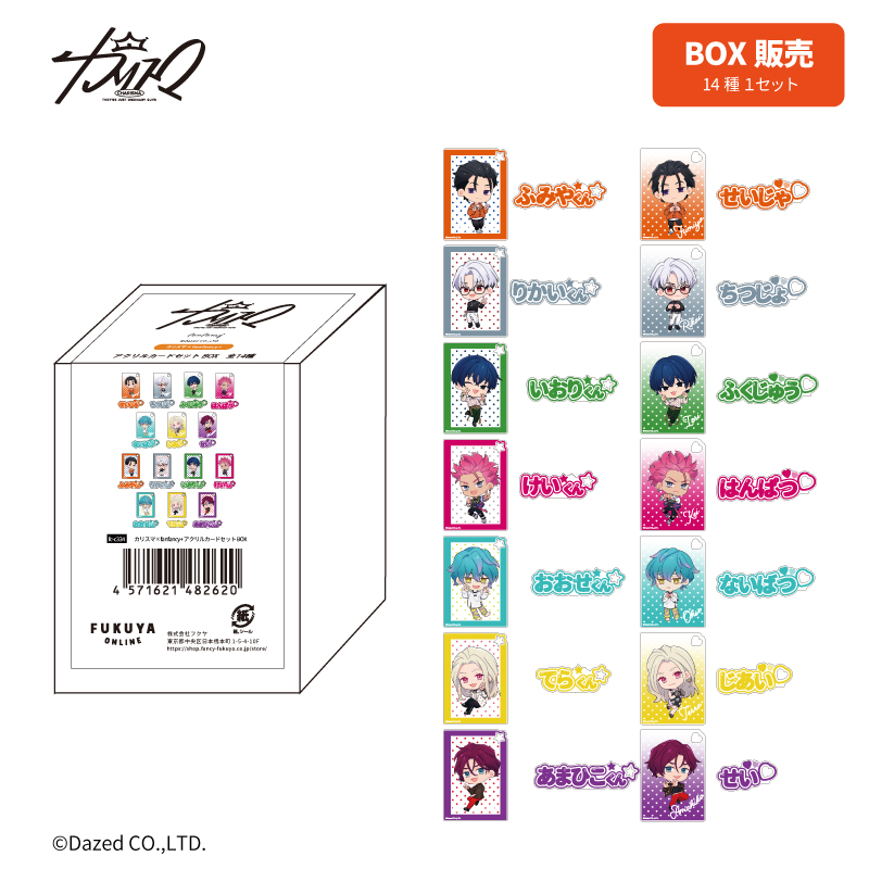 カリスマ×fanfancy+ アクリルカードセット BOX| FUKUYA ONLINE フクヤ