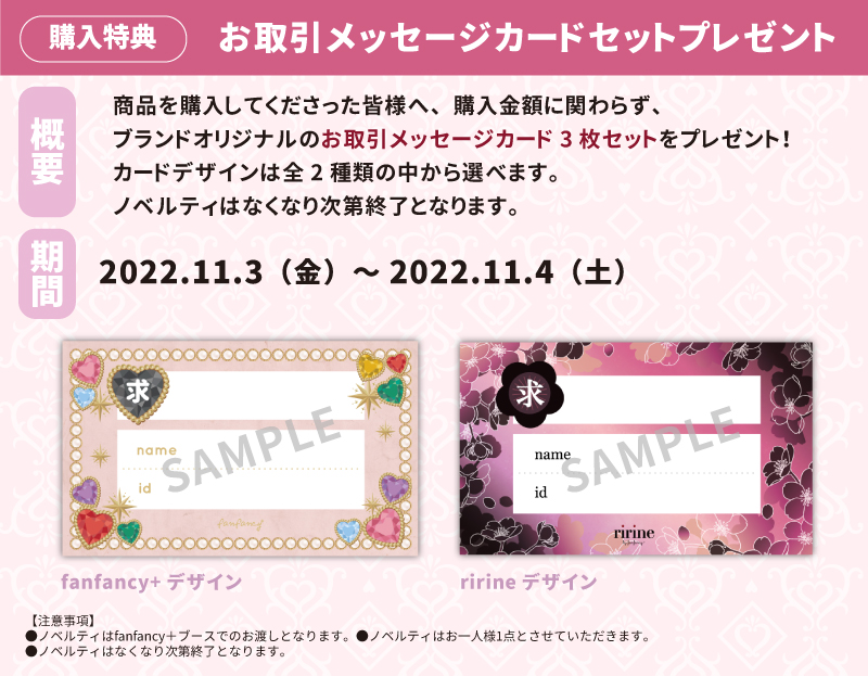 FUKUYA ONLINE フクヤオンライン