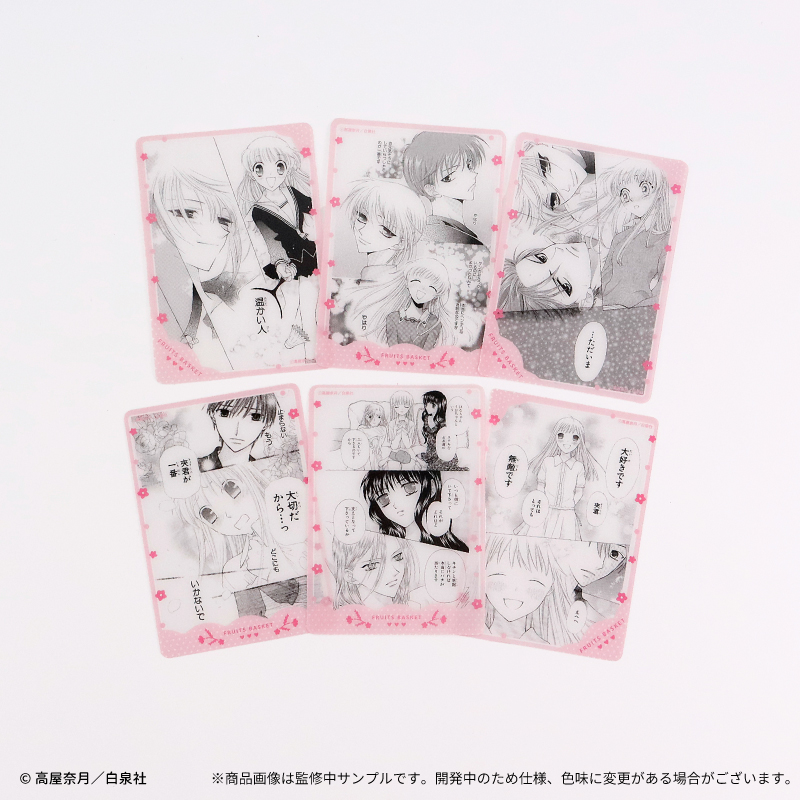 フルーツバスケット×fanfancy+ 名場面クリアカード (2枚セット) BOX