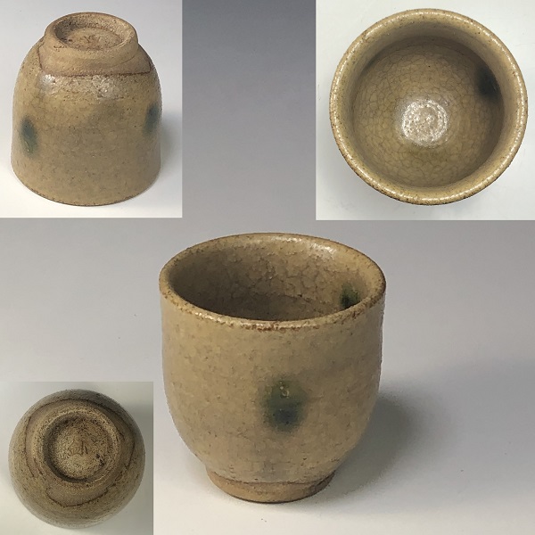 加藤釥黄瀬戸猪口 | 和食器リサイクル通販専門店フリマート