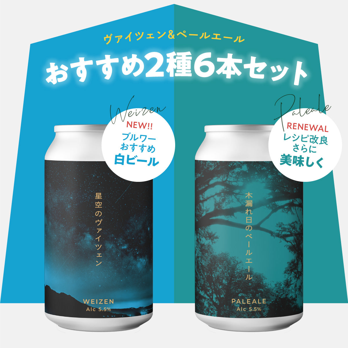 DREAMBEER 4本セット ヴァイツェン スタウト ピルスナー ケルシュ