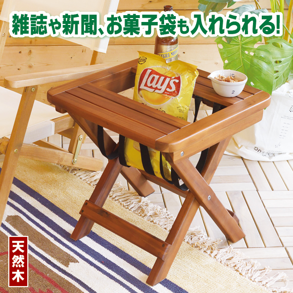 天然木アカシアのサイドテーブル | がくぶん特選館｜創業100周年