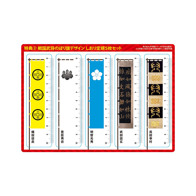 角川まんが学習シリーズ 日本の歴史 全巻 関連本2冊付き 最終価格
