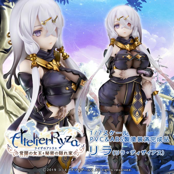 ライザのアトリエ リラ1/7 フィギュア[アルター] 新品未開封 リラ