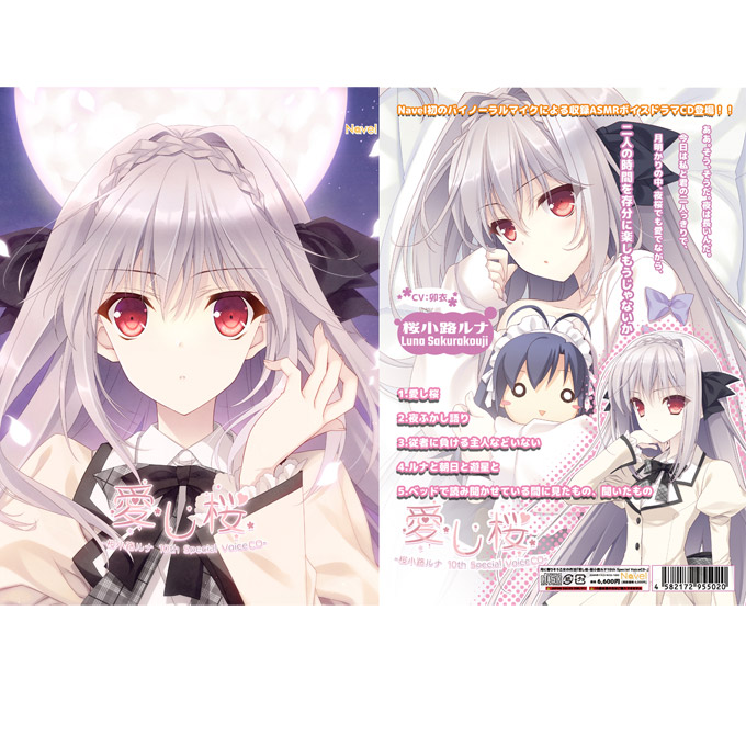 旧リセ lycee 最安値 ルナ ssp サイン 月に寄り添う乙女の作法 旧リセ