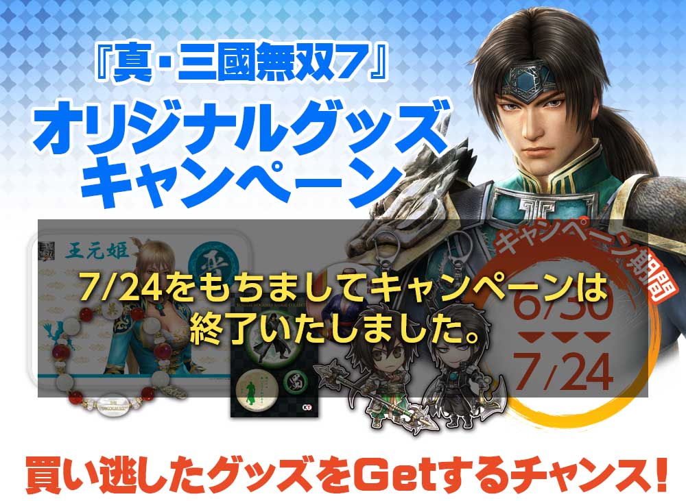 真・三國無双 趙雲 缶バッジ ② 蜀 真・三國無双 趙雲 缶バッジ ② 蜀