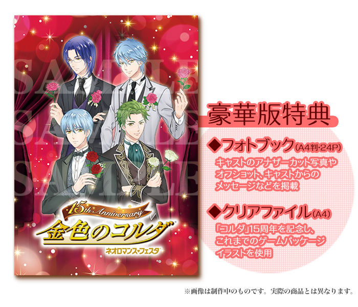 金色のコルダ イベント ゴールド賞 くじ 木製小物入れ 月森蓮 如月響也