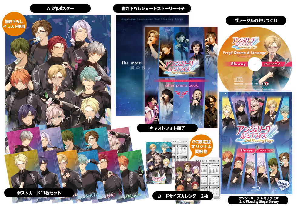 あんスタ スタフォニ 2nd Blu-ray BOX Ensemble Stars!! Cast Live