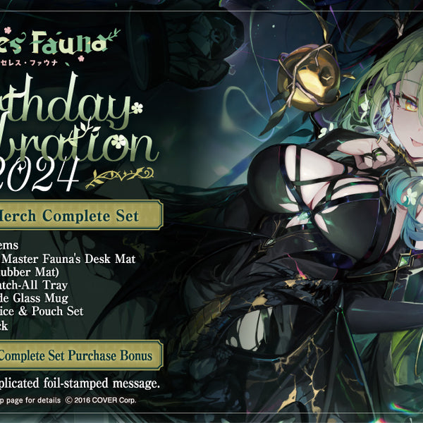 ファウナ 誕生日 2024 ラバー デスク マット グッズ ホロライブ セレス