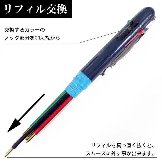 シュナイダー Schneider 4色ボールペン 多色ボールペン M 中字 テイク4