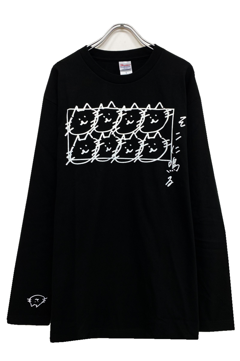 そこに鳴る ねこぎっしりロンT / ロックファッション / バンドTシャツ