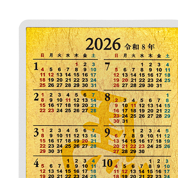金箔カレンダー 2026年 裏面無地（カードサイズ） | 高品質 金・プラチナ