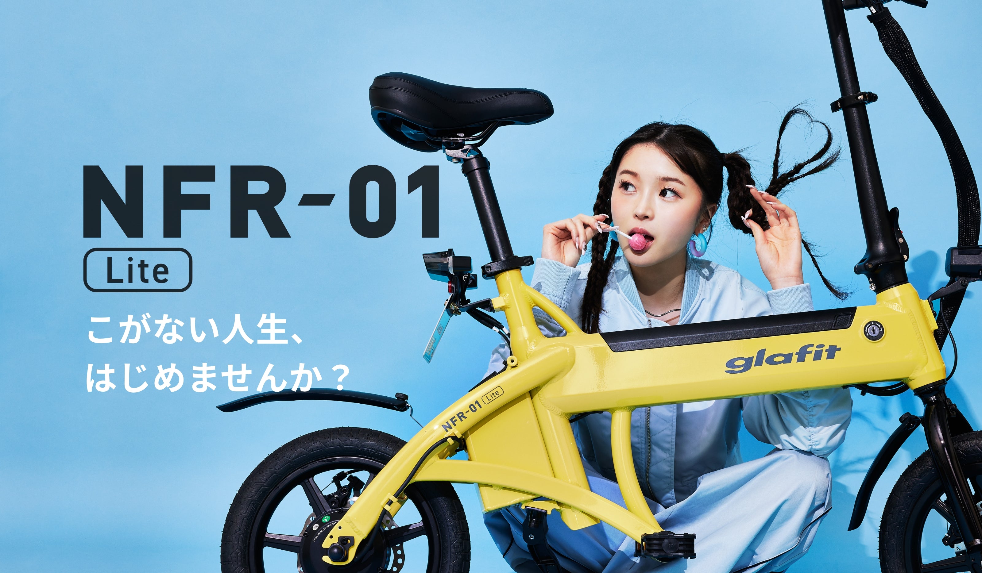 glafit公式オンラインショップ