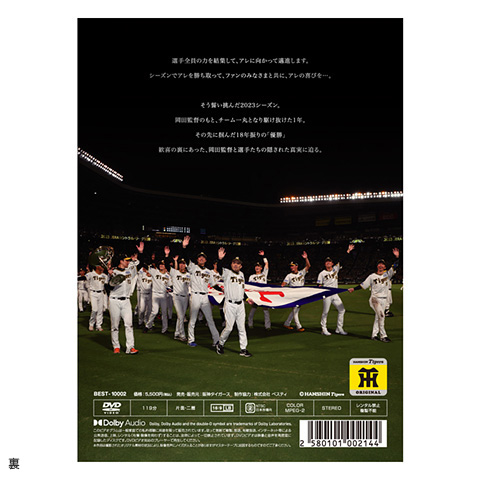 t*ん様 阪神タイガース 2023 18年ぶり 歓喜のリーグ制覇 DVD 未