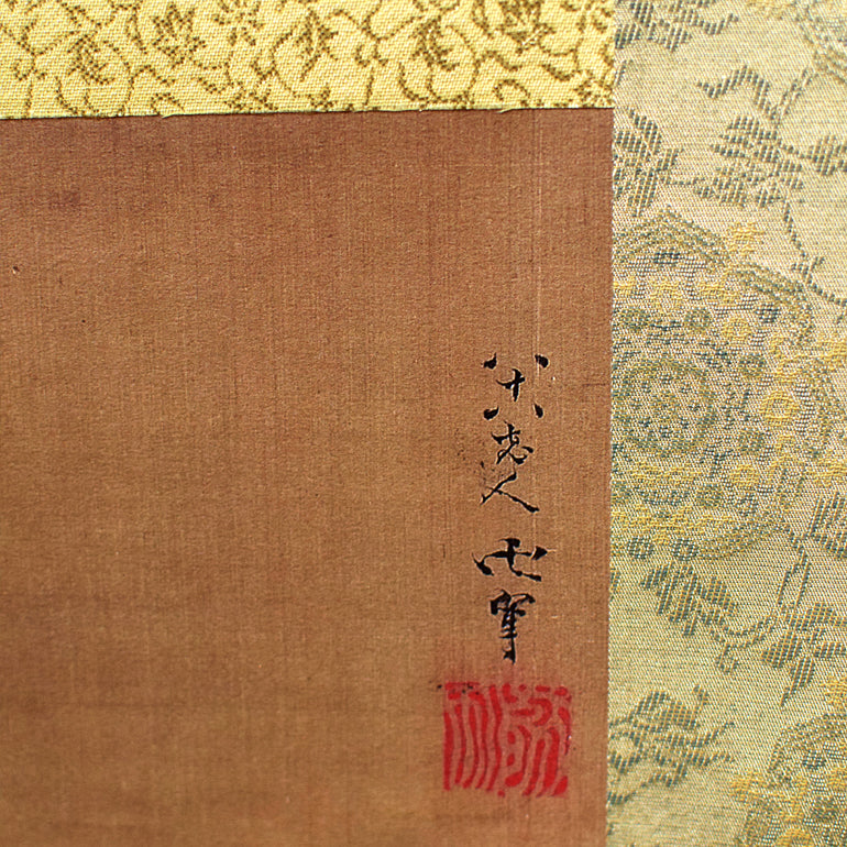 かけ軸「菊」 – Shop of Hokusai ｜ 北斎館ネットショップ