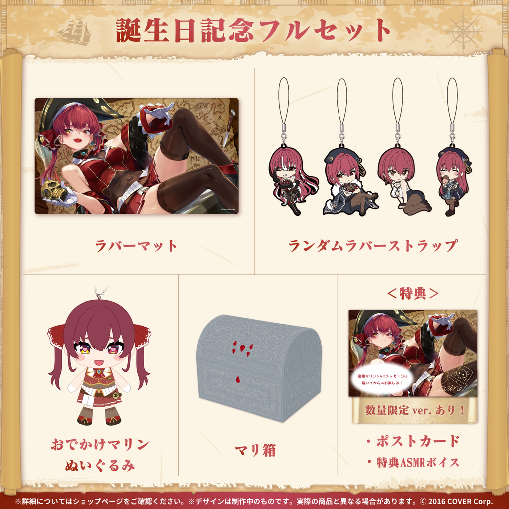 ホロライブ 宝鐘マリン シンガポール カフェ限定 グッズセット 【公式