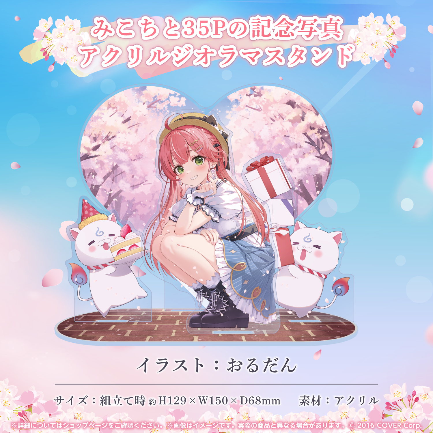 ホロライブ さくらみこ 誕生日記念2021 ピンバッジ 35P みこち