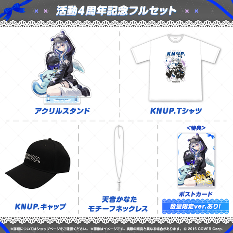 天音かなた 活動4周年記念 – hololive production official shop