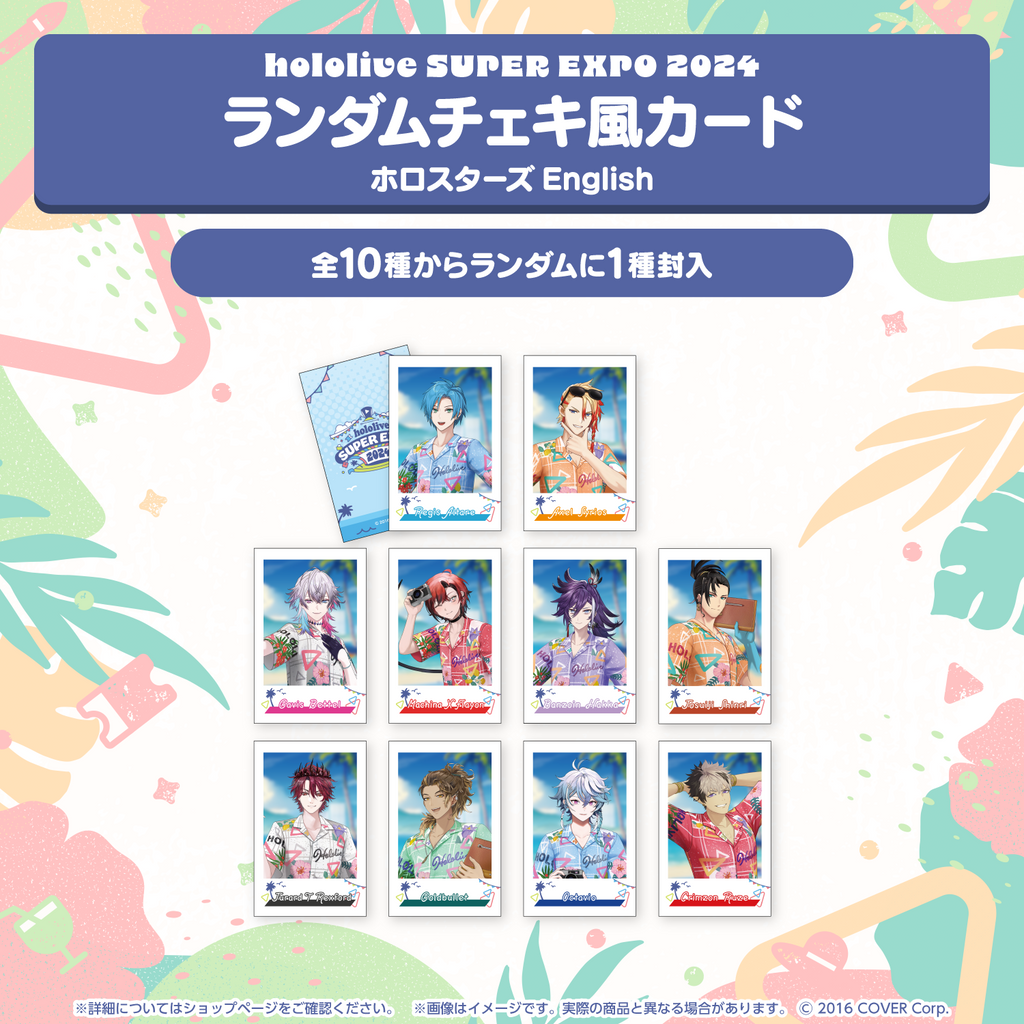 ホロライブ hololive SUPER EXPO 2024 ジグソーパズル hololive SUPER