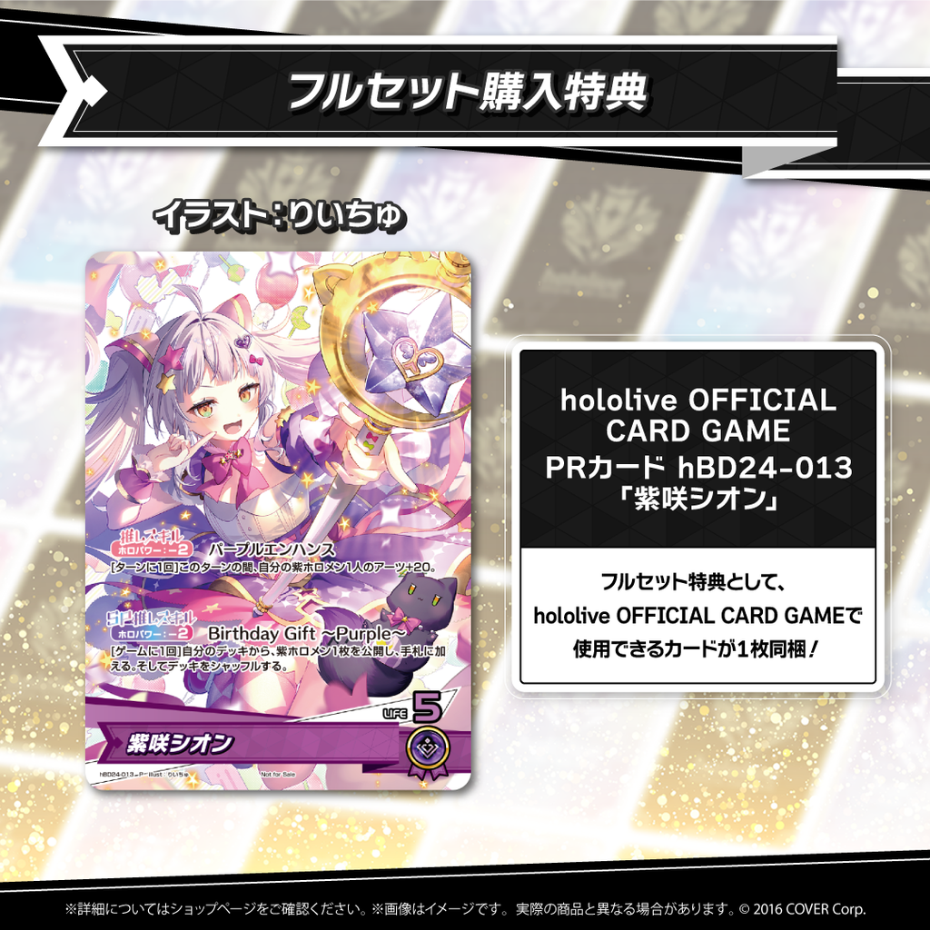 ホロカ 紫咲シオン OUR 即日発送可能‼️