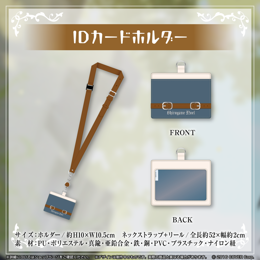 白銀ノエル 活動4周年記念 – hololive production official shop