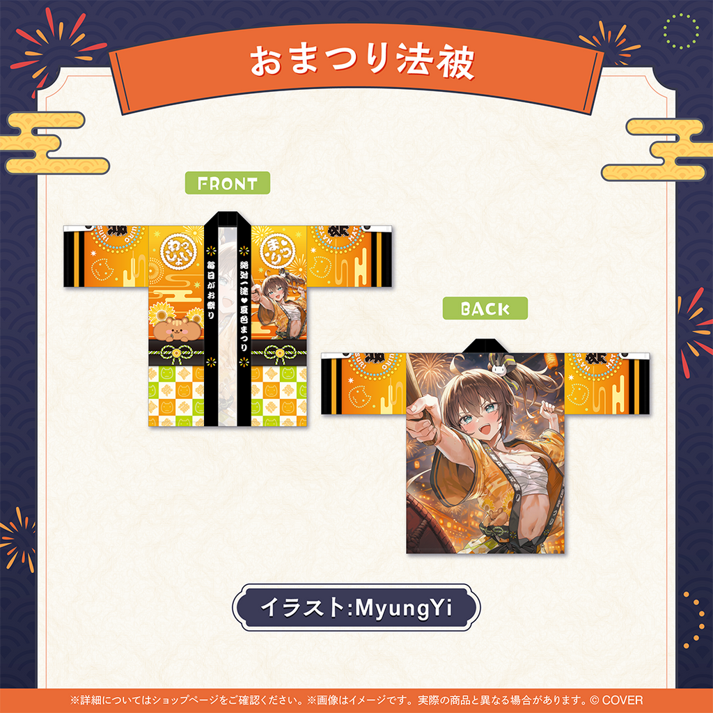 夏色まつり 活動7周年記念 – hololive production official shop