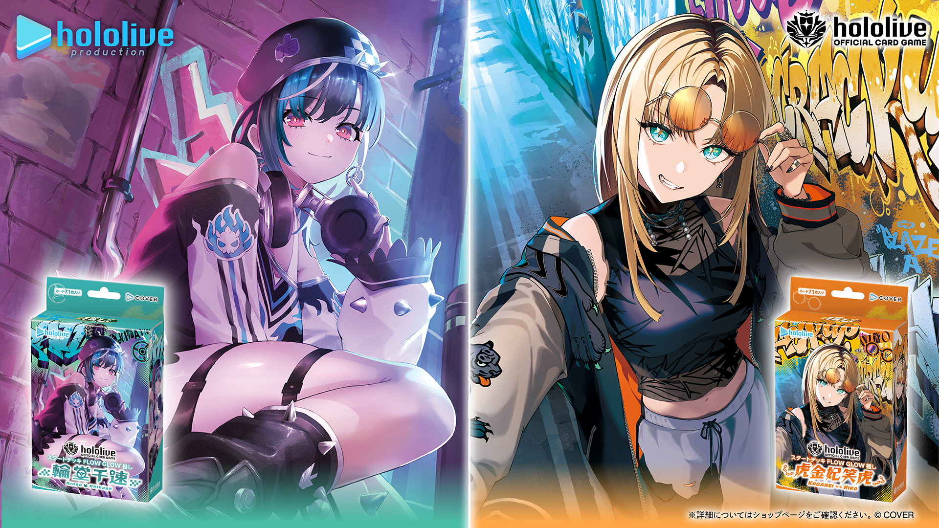 ホロライブ ジューンブライド 火威青 等身大タペストリー ホロライブ