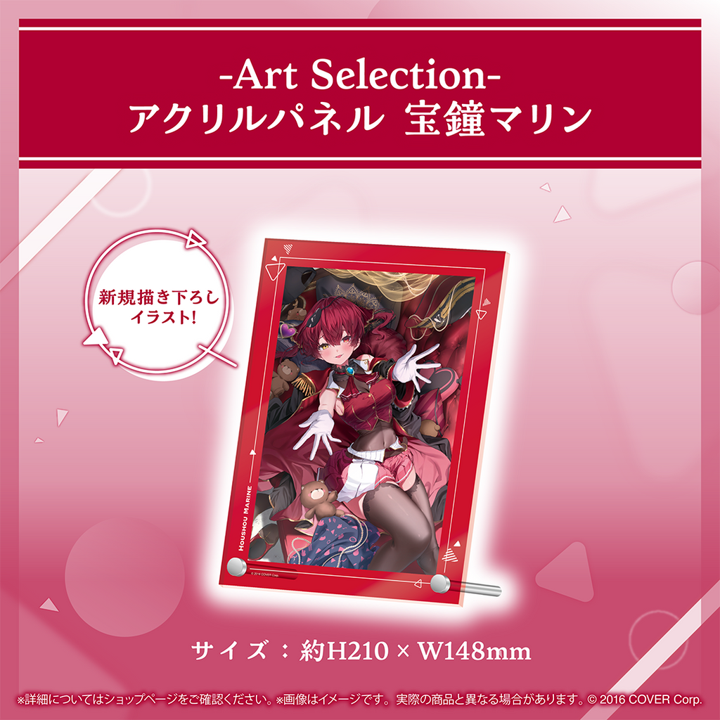 Art Selection- 宝鐘マリン – hololive production official shop