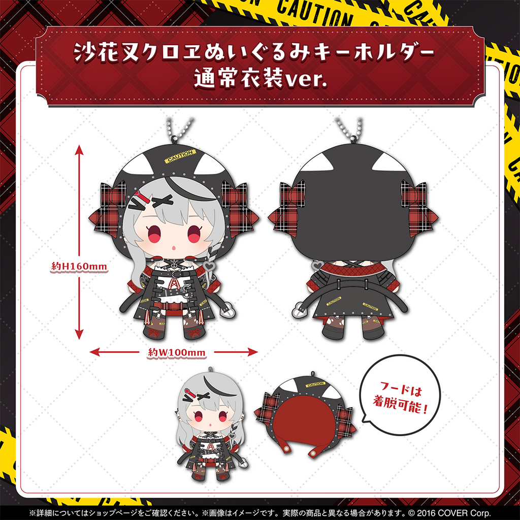 沙花叉クロヱ 最初で最後のさかまた歴代人気グッズ復刻＋α – hololive