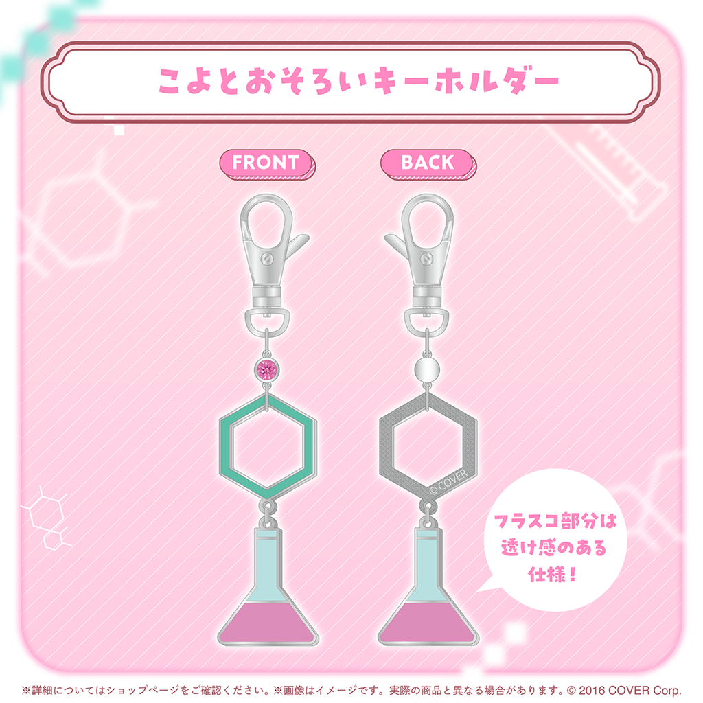 博衣こより 活動3周年記念 – hololive production official shop