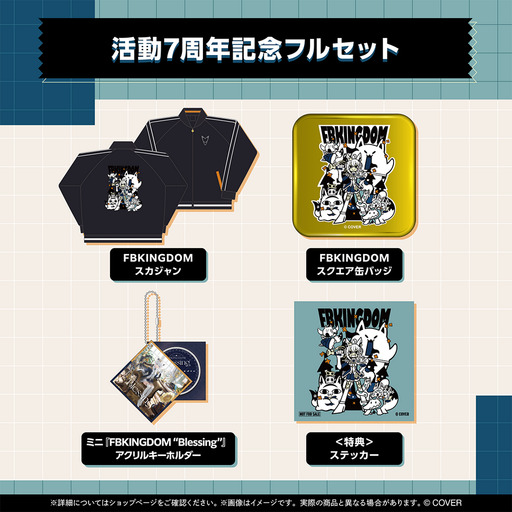 白上フブキ 活動7周年記念 – hololive production official shop