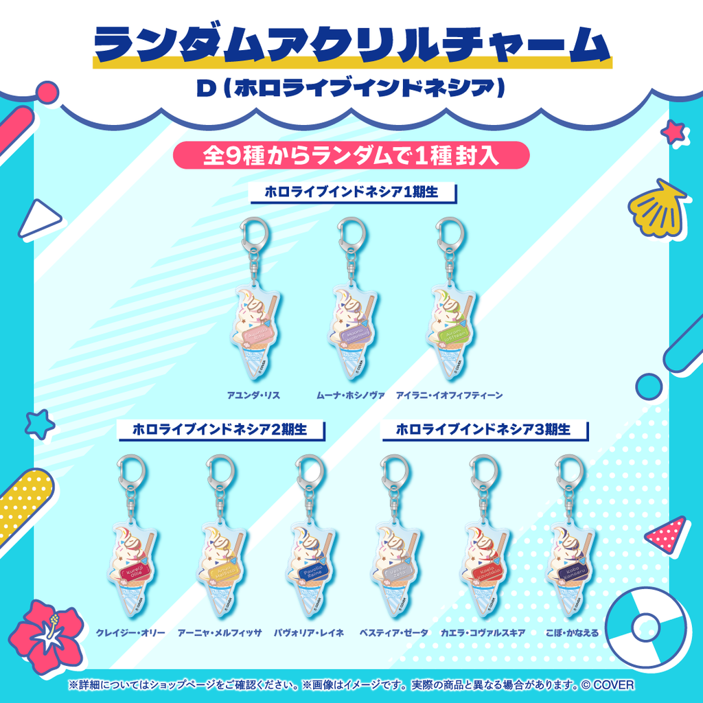 ホロナツパラダイス グッズ vol.1 – hololive production official shop