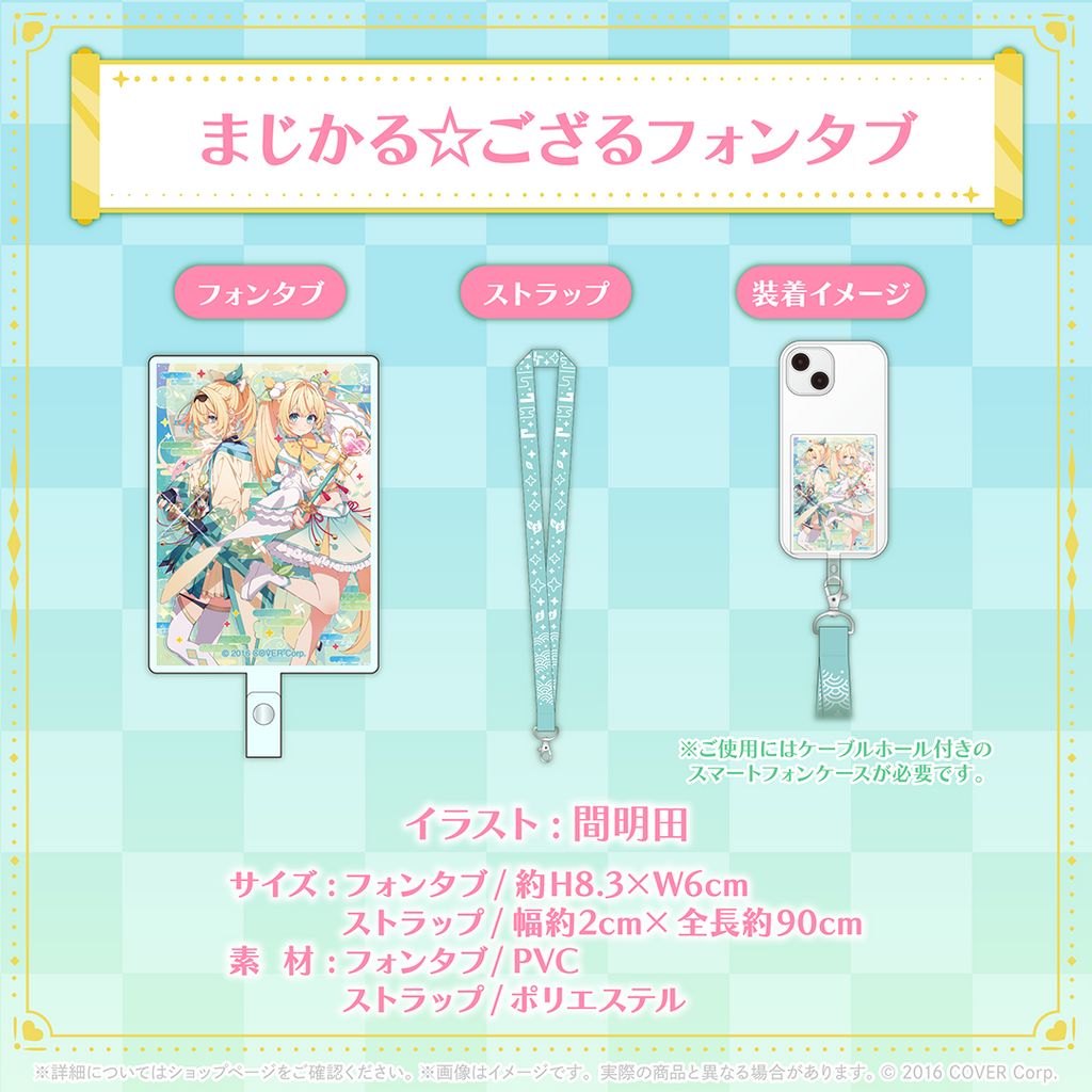 風真いろは 誕生日記念2024 – hololive production official shop