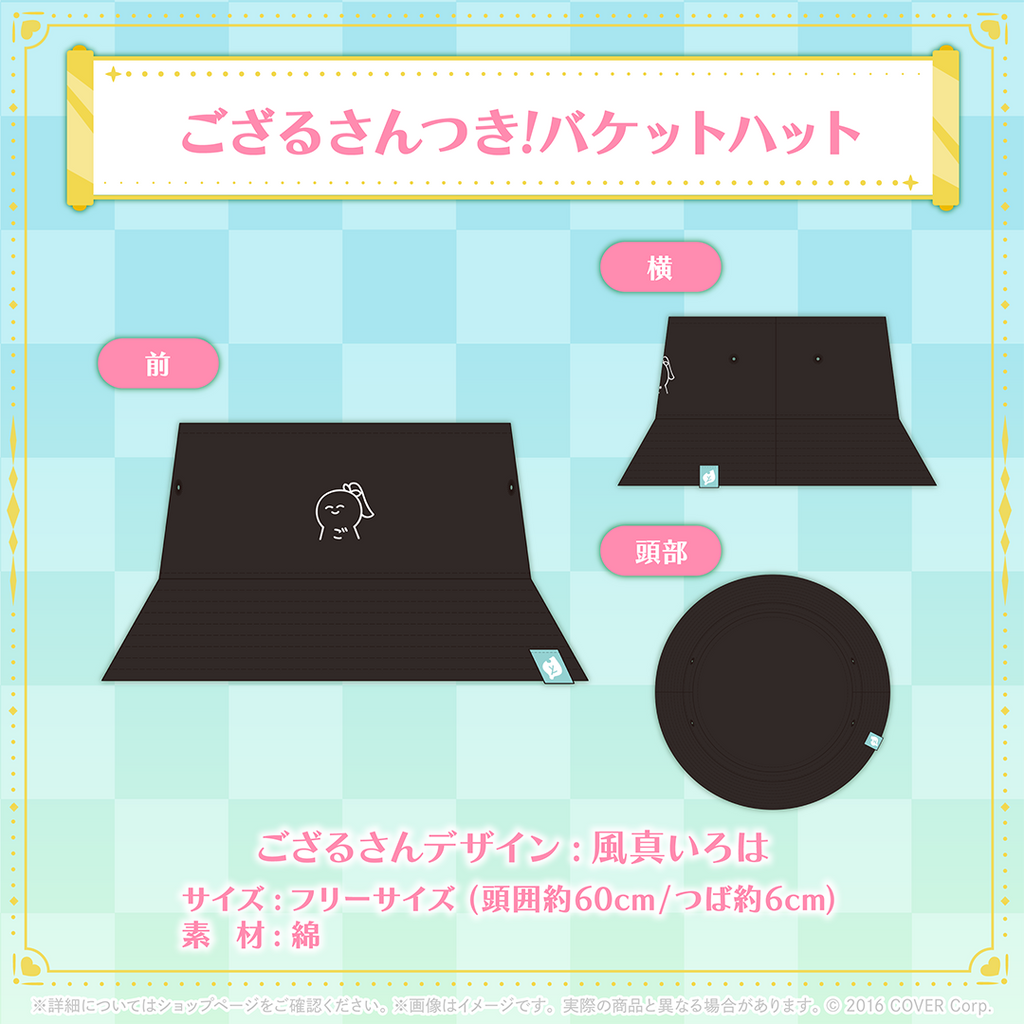 風真いろは 誕生日記念2024 – hololive production official shop