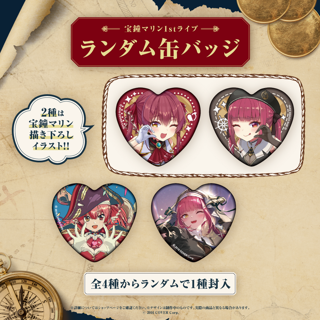 宝鐘マリン A4痛バッグ&缶バッジセット 宝鐘マリン痛バッグ