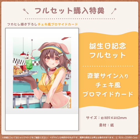 戌神ころね誕生日記念2022 – hololive production official shop